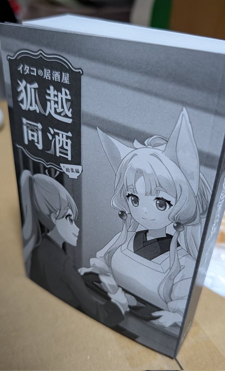 ぴこ狐@声音D-3 tweet media