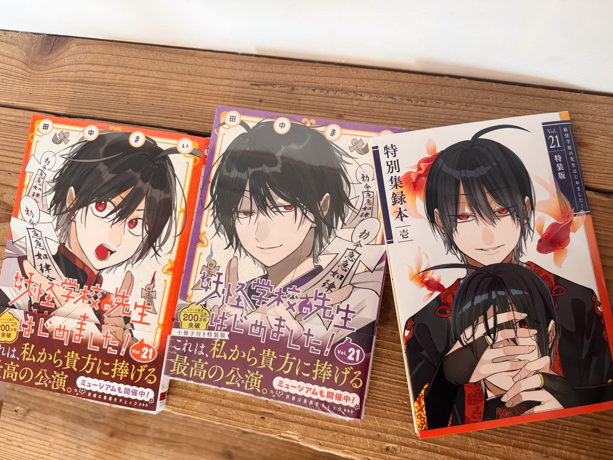 田中まい◎妖はじミュージアム開催決定! tweet media