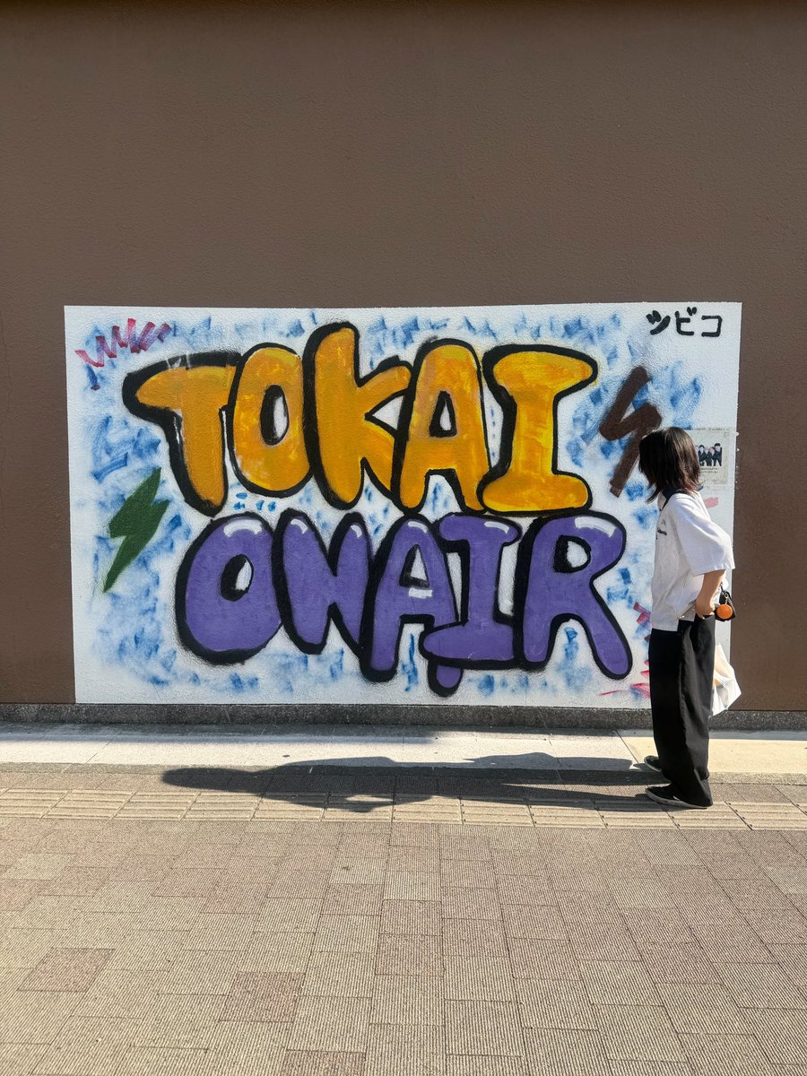 shiryu307's tweet photo. 10年弱推し続けて本当に念願の岡崎😭
地元モアイ(?)に溢れた素敵な街でした🌇 https://t.co/SPQLlkcZpv