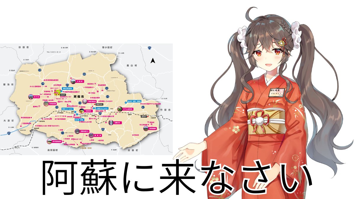 【公式】大観荘@阿蘇内牧温泉 tweet media