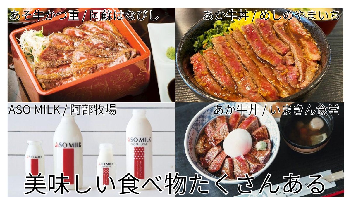 【公式】大観荘@阿蘇内牧温泉 tweet media