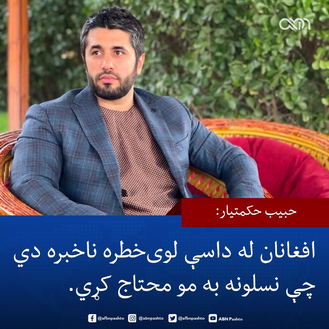 ABN Pashto tweet media