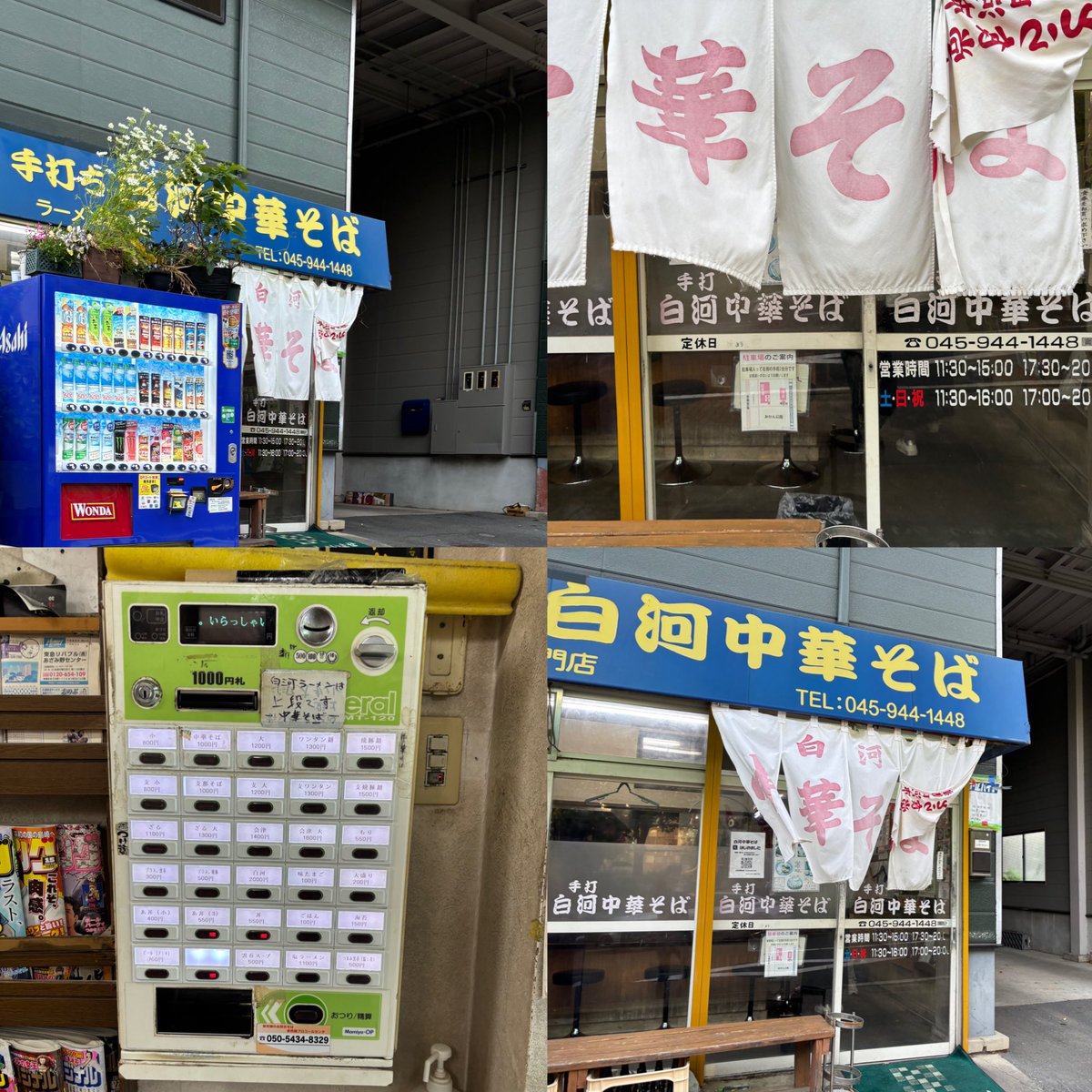 nabonayo2's tweet photo. ラーメン探訪『白河中華そば』仲町台
会津スペシャル(大)

鶏メインの優しいスープ､醤油のキレが抜群で程良い酸味とピリ辛仕上げが後を引く美味さ😊👌鶏豚の多量の刻みチャーシューも旨し👍モチツル雲呑も文句無し💯💯💯手打ちピロピロ麺は流石の喉越し🈵🌈暑い季節にピッタリ､ご馳走様でした🍜🙏🙇‍♀️ https://t.co/VEZgEAS2dK