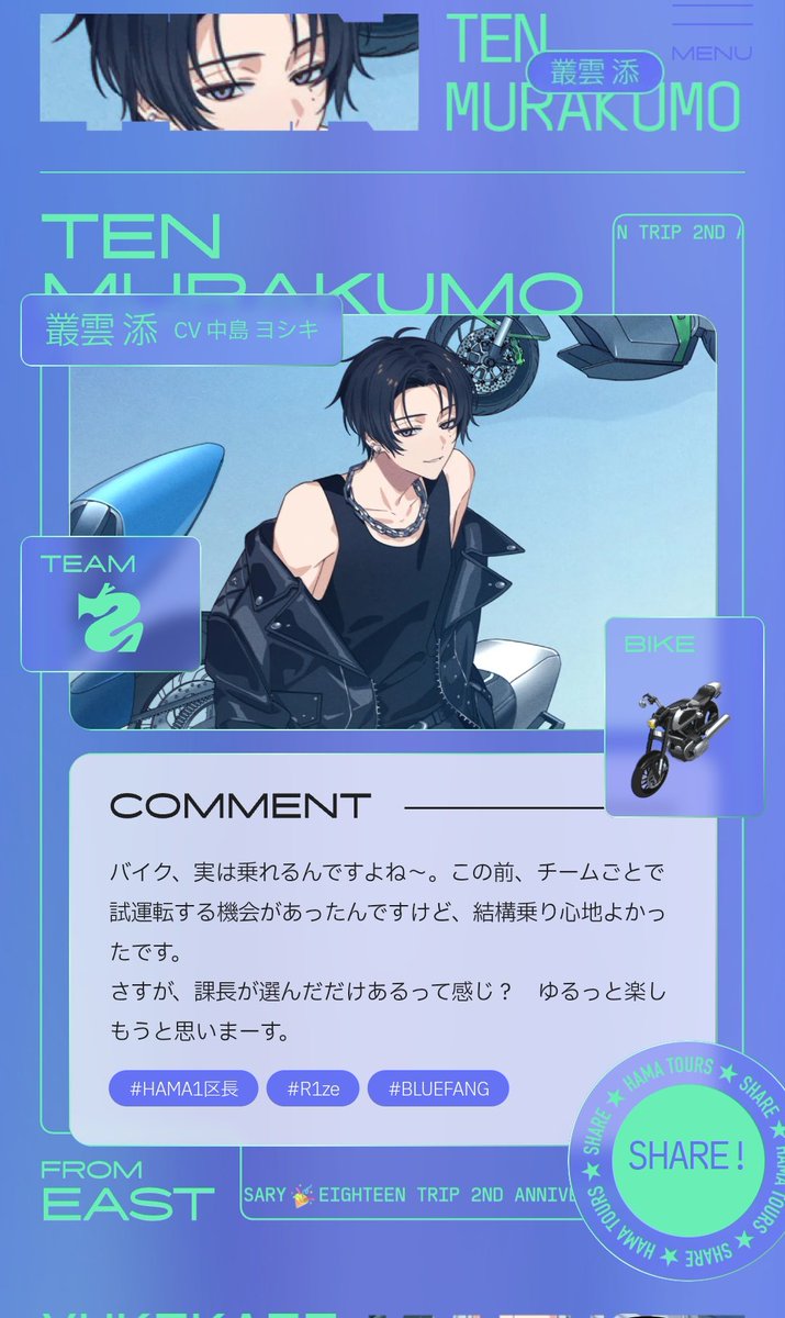 いずみん メイン前に読んじゃった🫣