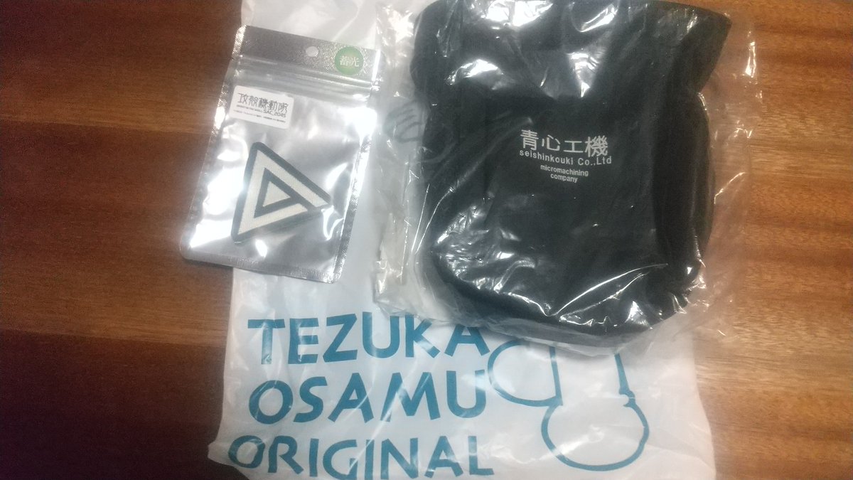 coltwoodsman_w7's tweet photo. #秋葉原 #TOKYOATOM
#攻殻機動隊
TOKYOATOMに行って…「攻殻機動隊」の公安9課のパッチと「青心工機」入りダンプポーチです https://t.co/7A7XiD9I6r