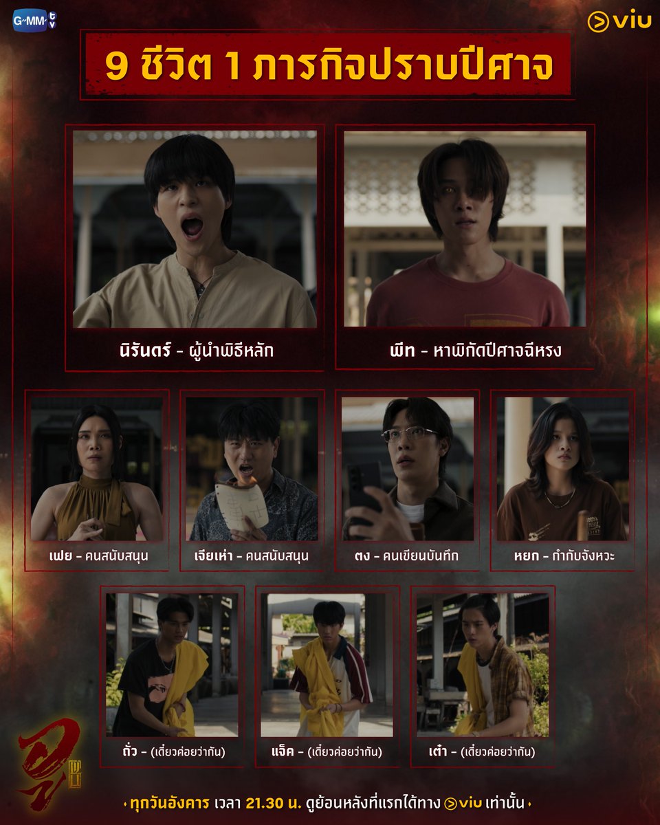 Viu Thailand tweet media