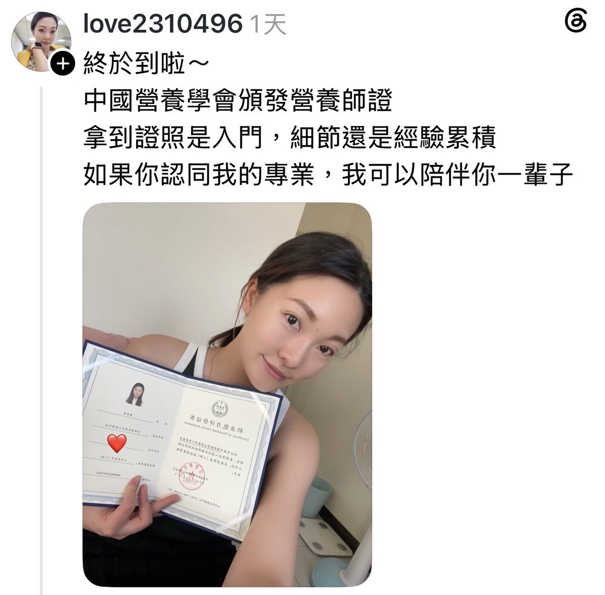 balababada's tweet photo. 中國證照之亂

大家未來要找營養師或是心理諮商
最好是多問一下證照的部分 https://t.co/28t9dsDK5J