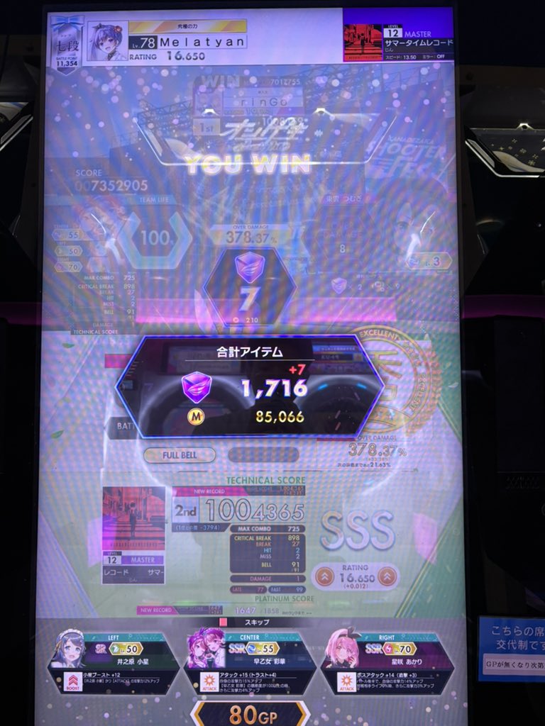 めら tweet media