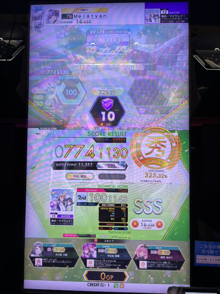 めら tweet media