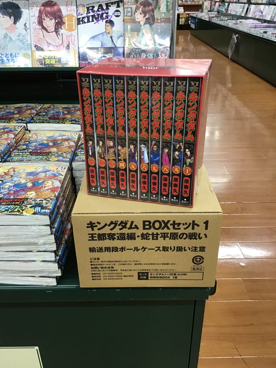 🌟コミック新刊情報🌟 🗓️5⃣月1⃣ 9⃣日発売 ✓キングダム 7⃣9⃣巻