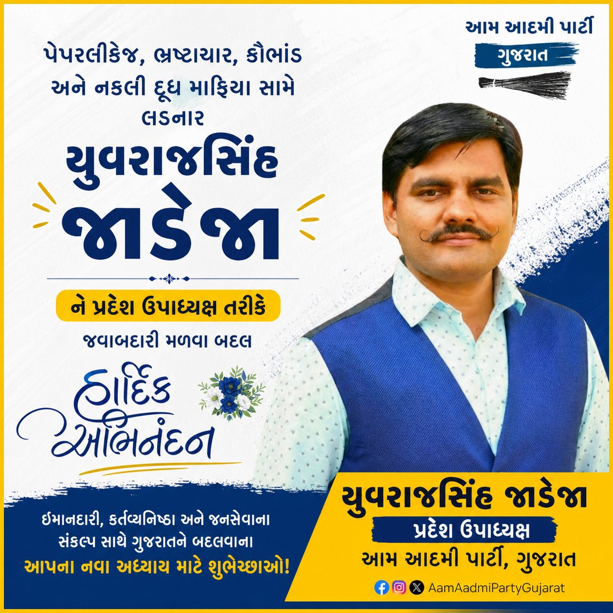 Yuvrajsinh Jadeja tweet media