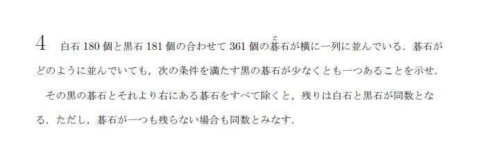 issiki_kyoto's tweet photo. ☆離散関数の増減
①階差f(n+1)-f(n)を考える
②階比f(n+1)/f(n)を考える(確率の最大値など)
③実数に拡張
のうち③の有名問題ですね

初見では無理だから1973名大, 2001東大文系で練習して次出たら反応できるようにしましょう🥸 https://t.co/WVnOqH4Pac
