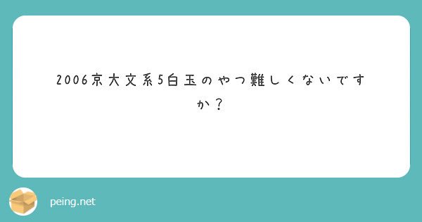 issiki_kyoto's tweet photo. ☆離散関数の増減
①階差f(n+1)-f(n)を考える
②階比f(n+1)/f(n)を考える(確率の最大値など)
③実数に拡張
のうち③の有名問題ですね

初見では無理だから1973名大, 2001東大文系で練習して次出たら反応できるようにしましょう🥸 https://t.co/WVnOqH4Pac