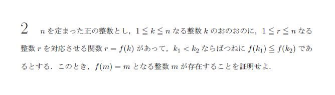 issiki_kyoto's tweet photo. ☆離散関数の増減
①階差f(n+1)-f(n)を考える
②階比f(n+1)/f(n)を考える(確率の最大値など)
③実数に拡張
のうち③の有名問題ですね

初見では無理だから1973名大, 2001東大文系で練習して次出たら反応できるようにしましょう🥸 https://t.co/WVnOqH4Pac