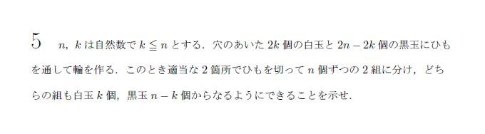 issiki_kyoto's tweet photo. ☆離散関数の増減
①階差f(n+1)-f(n)を考える
②階比f(n+1)/f(n)を考える(確率の最大値など)
③実数に拡張
のうち③の有名問題ですね

初見では無理だから1973名大, 2001東大文系で練習して次出たら反応できるようにしましょう🥸 https://t.co/WVnOqH4Pac