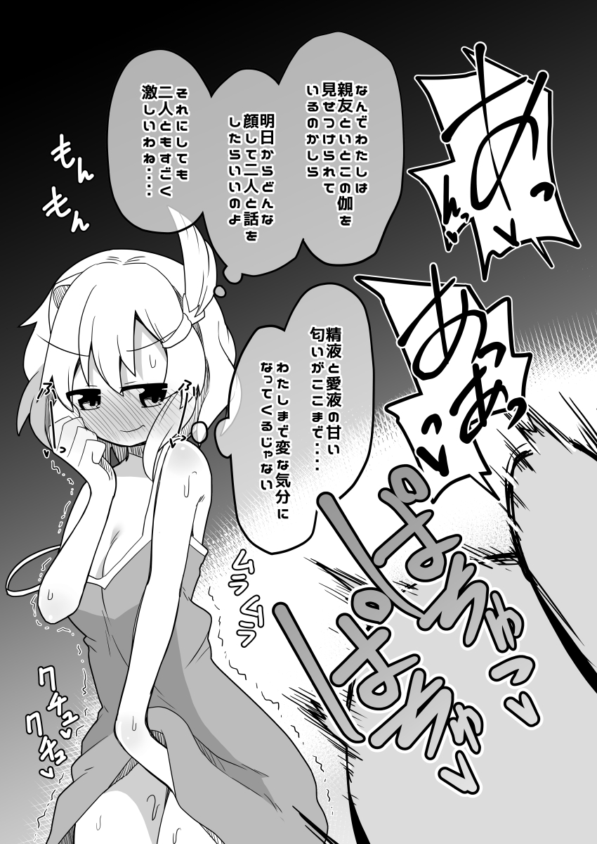 夜のほにゃー tweet media