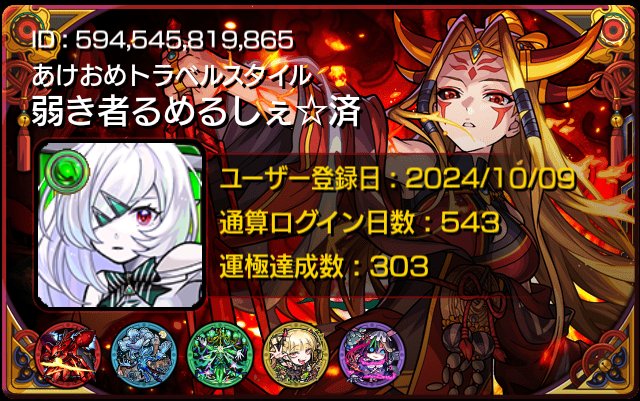 rumerusye1231's tweet photo. モンストとFGOのフレンド募集中！どちらもゆったり楽しんでいます。仲良くして貰えると嬉しいです！よろしく！
 #モンスト  #FGO  #フレンド募集中 https://t.co/grm0rnISeH