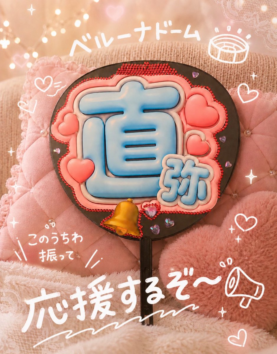 vellyのひとこと 直弥君アンニョーン🔔 今週末は楽しみにしてた