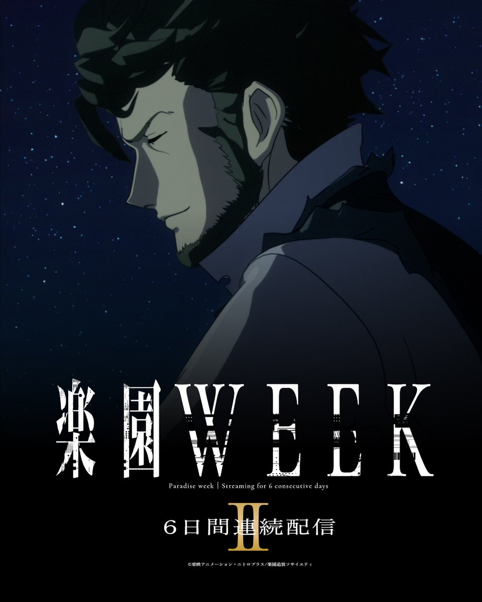 楽園追放」公式 (@efp_official) / Posts / X