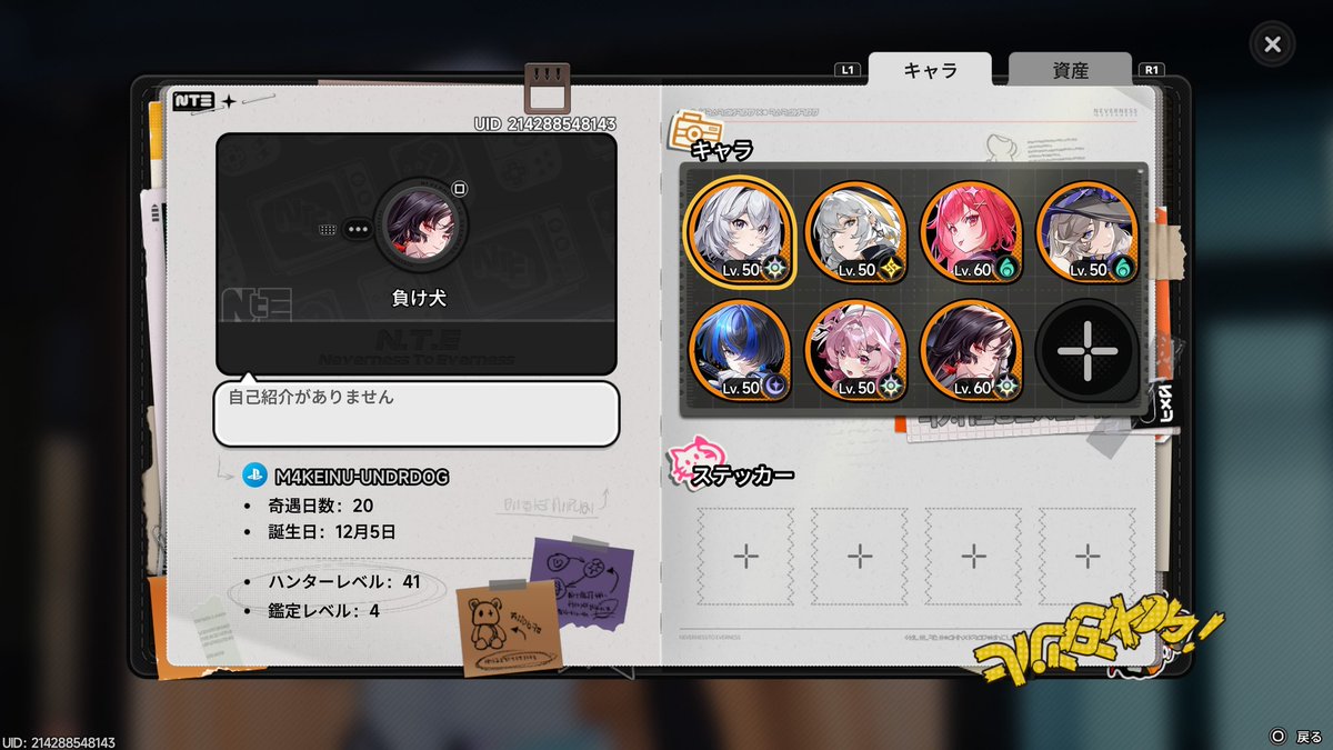 負け犬【Tacky Fake】 tweet media