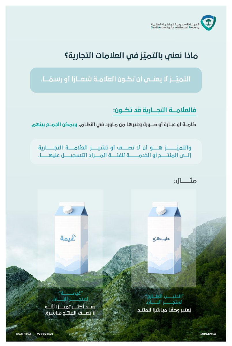 الملكية الفكرية tweet media