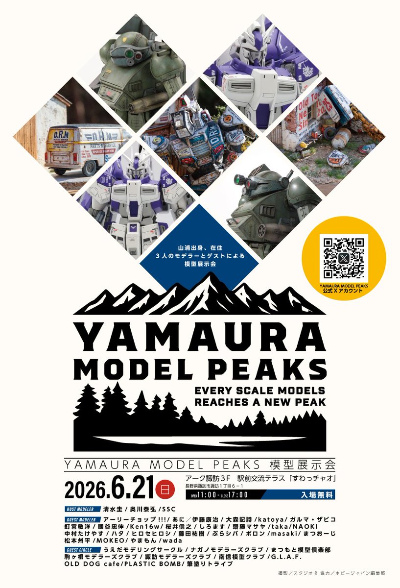 YAMAURA MODEL PEAKS tweet media