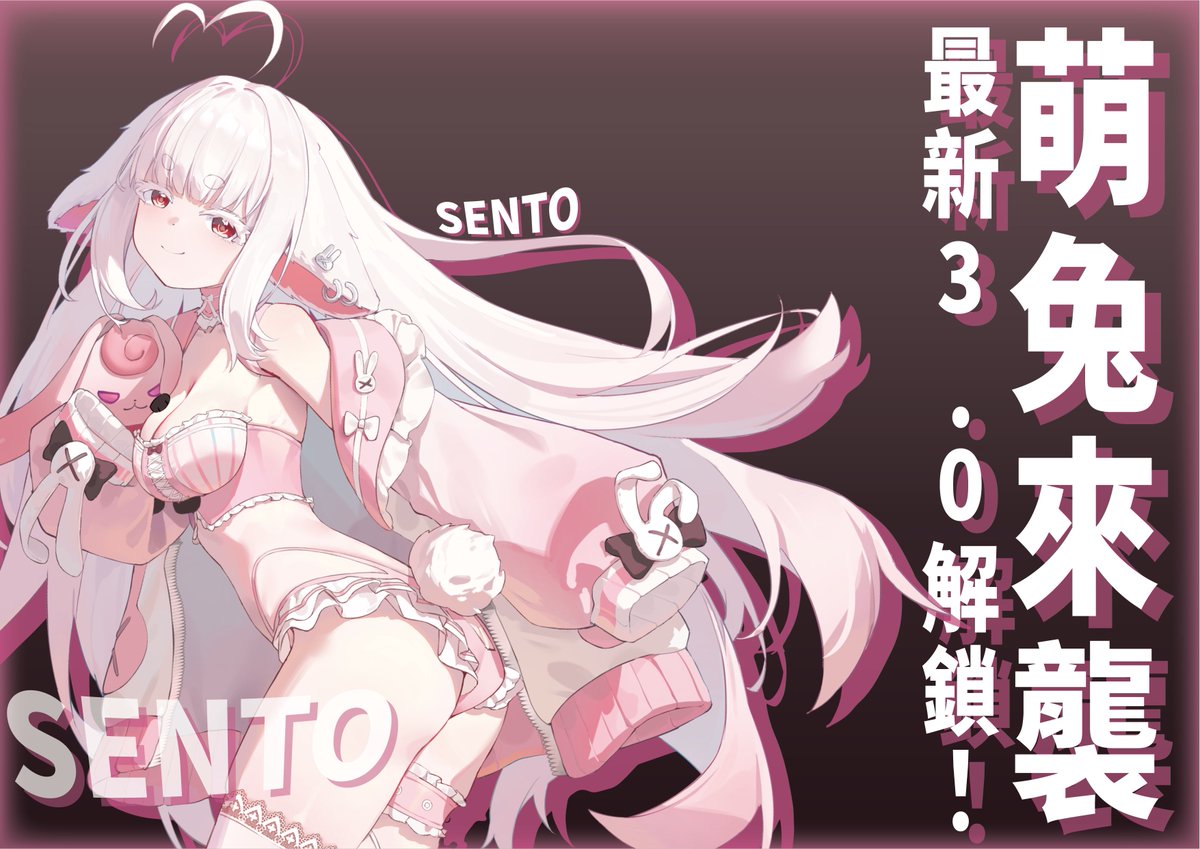 森兔Sento【RenVaichu】 tweet media