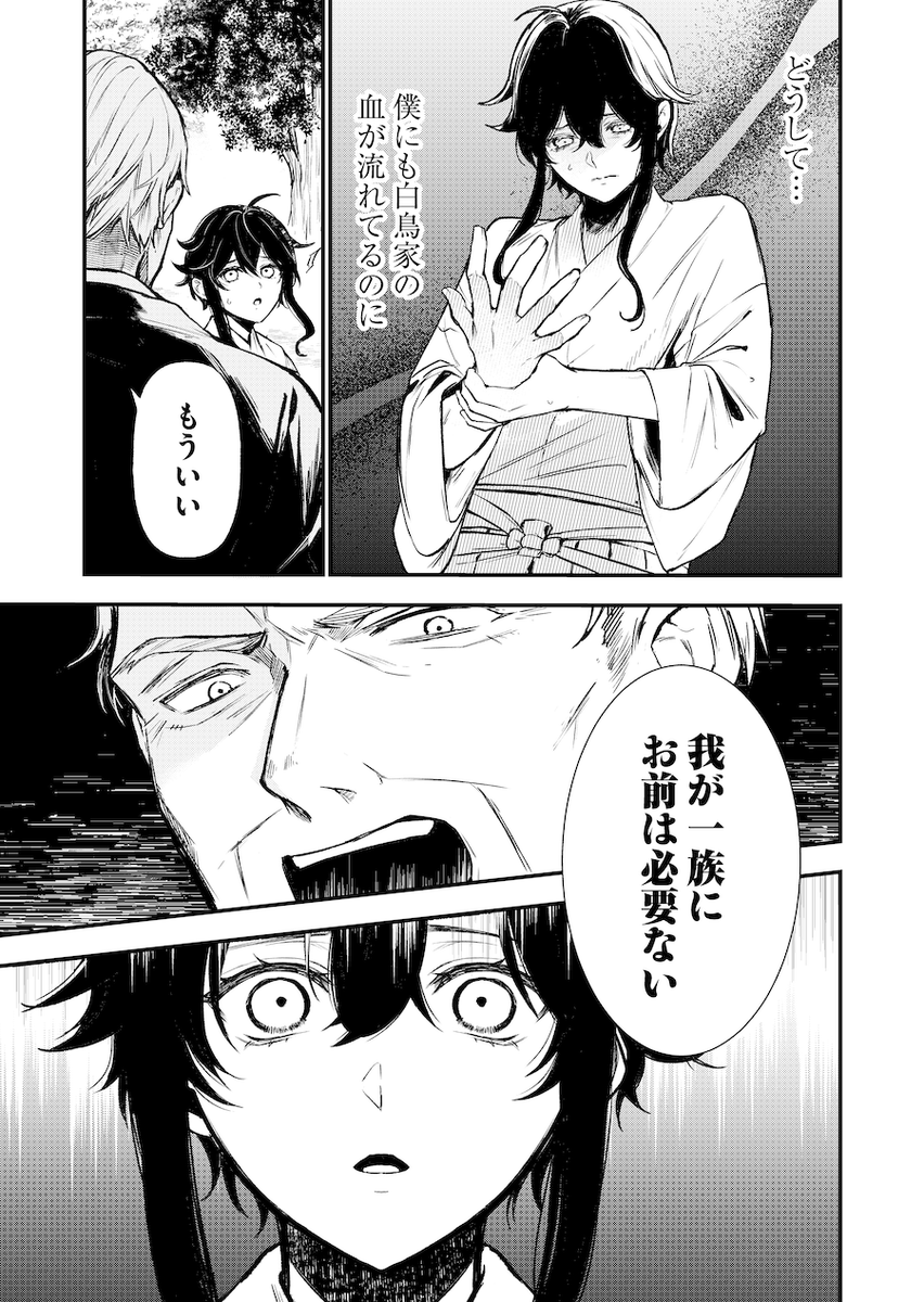 少年ブレイブ【公式】 tweet media