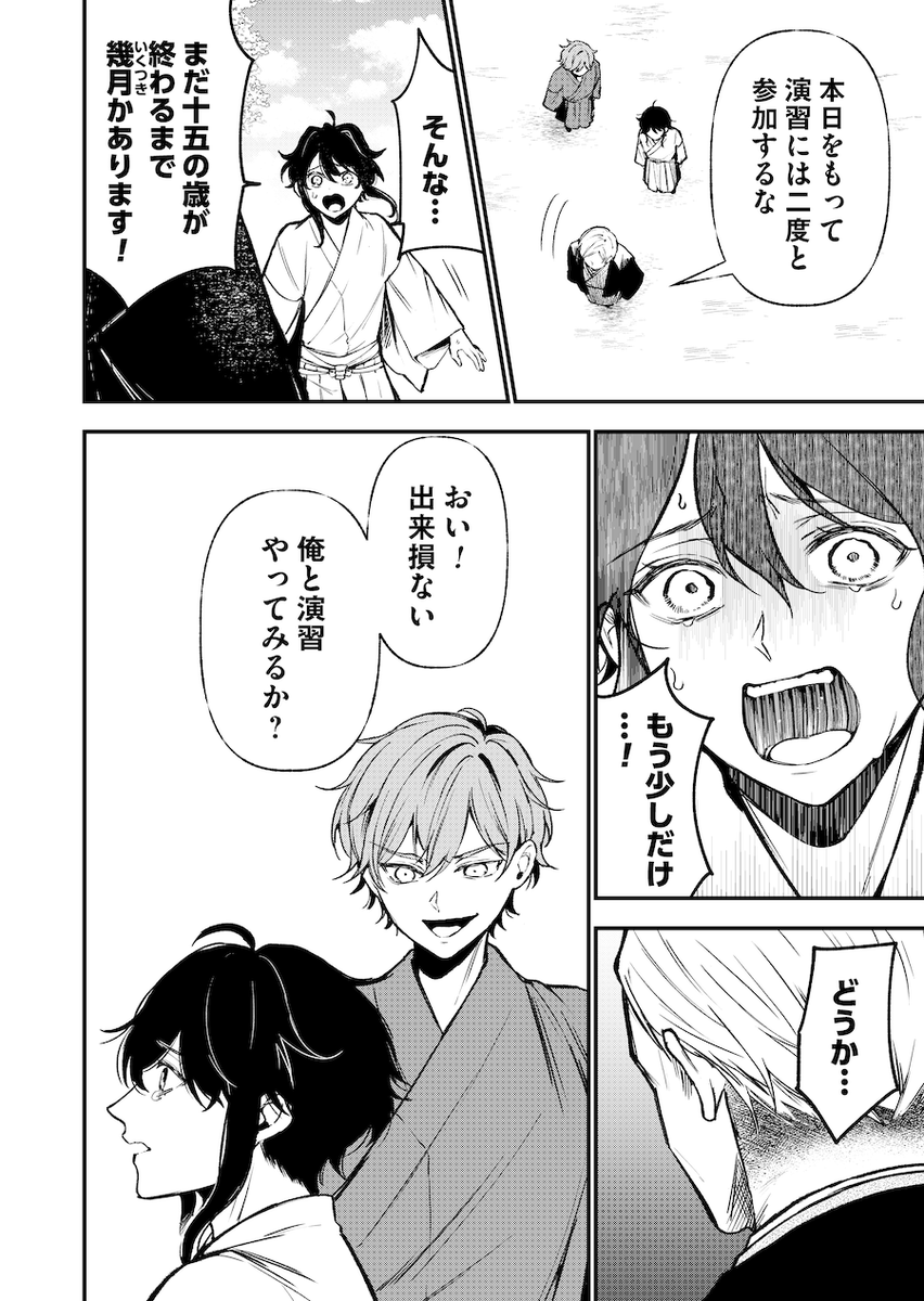 少年ブレイブ【公式】 tweet media