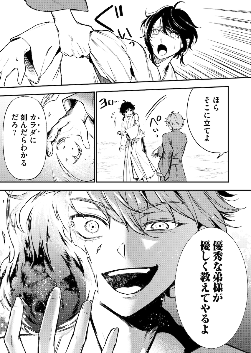 少年ブレイブ【公式】 tweet media