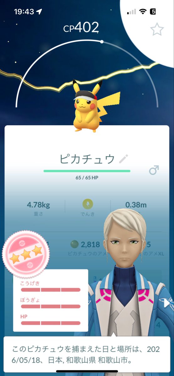 atoria01's tweet photo. 嬉しいよ？うん、嬉しいんだけどさ...
ちゃうやん？こう...コスチュームはそこまで...なんすよ...

 #ポケモンGO https://t.co/7DUKf2RqlL