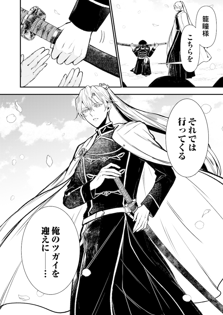 少年ブレイブ【公式】 tweet media