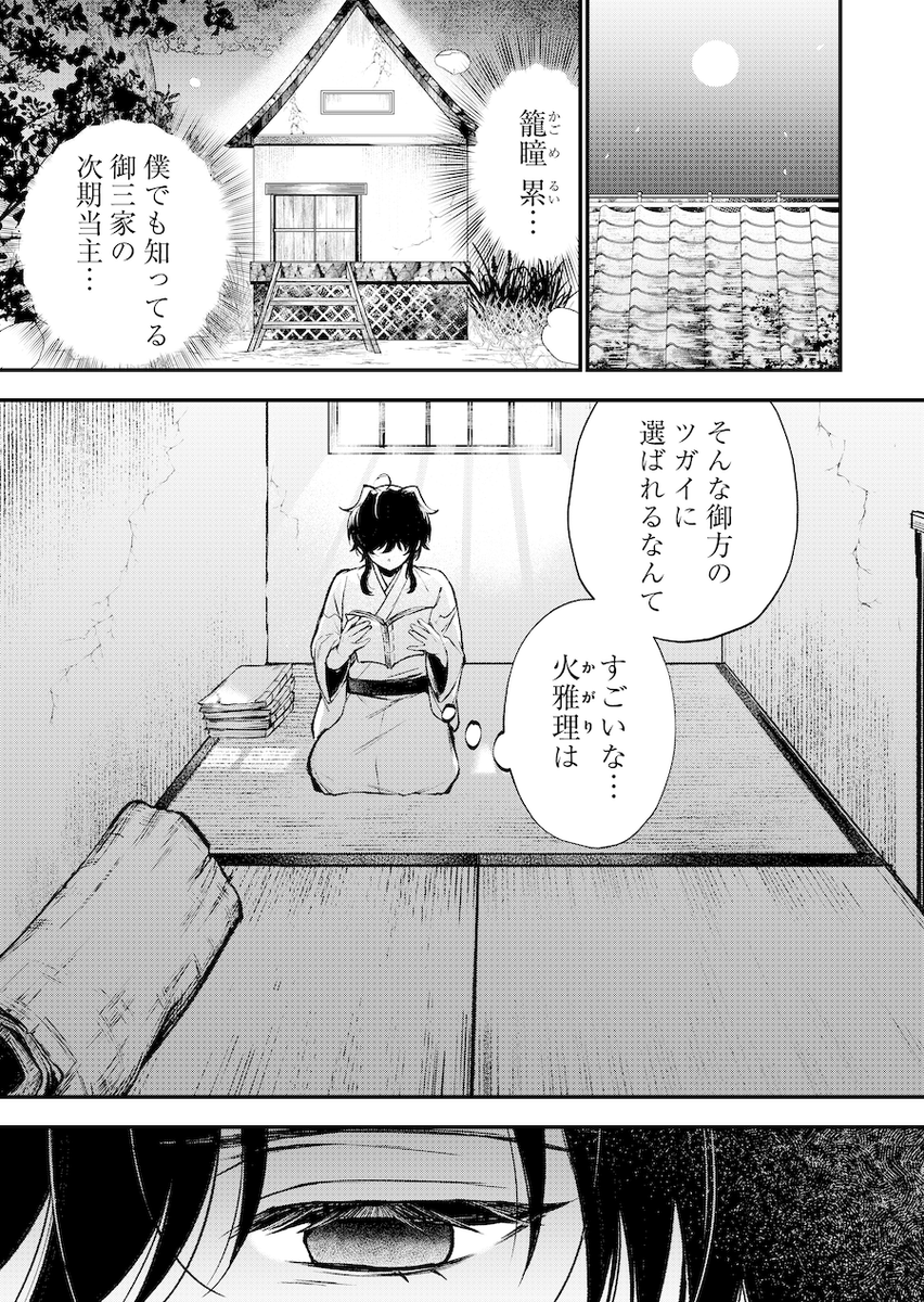 少年ブレイブ【公式】 tweet media