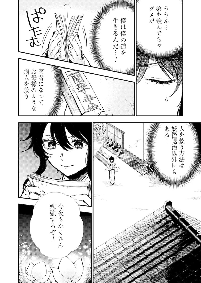 少年ブレイブ【公式】 tweet media