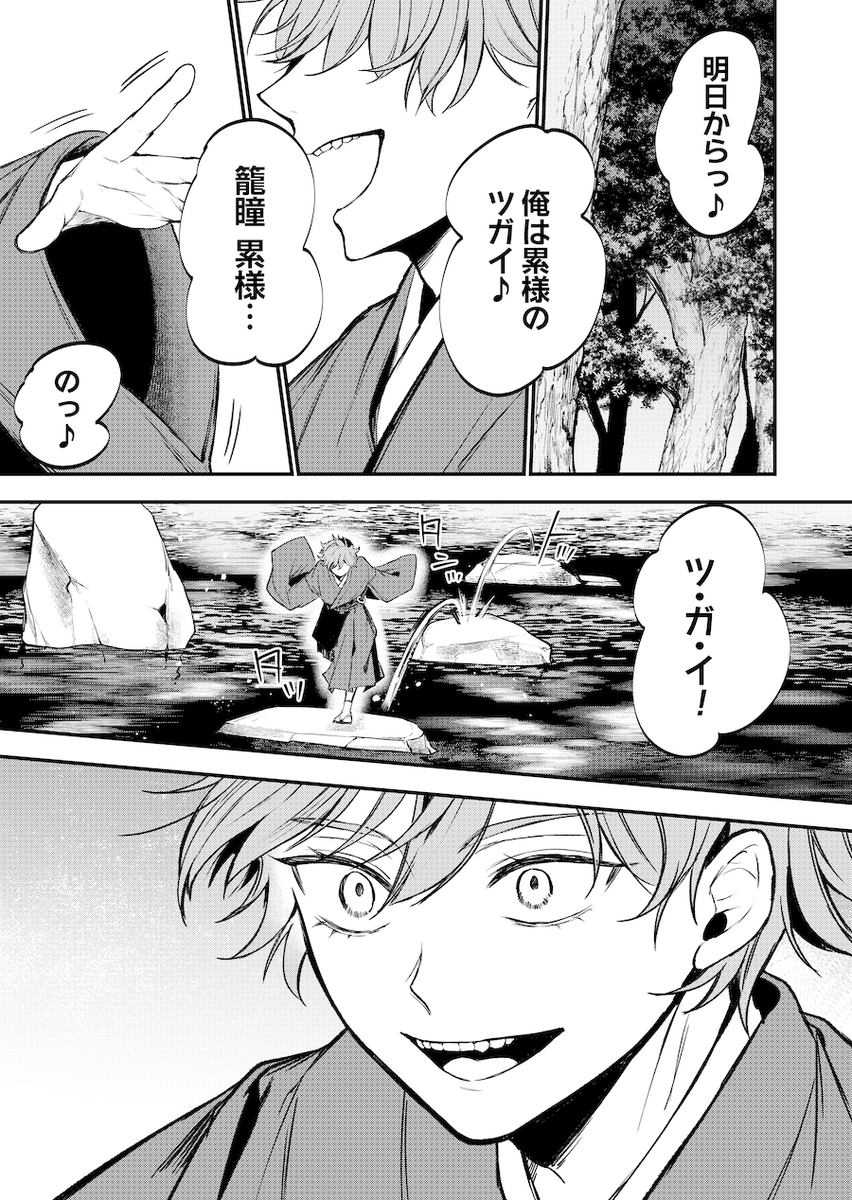 少年ブレイブ【公式】 tweet media