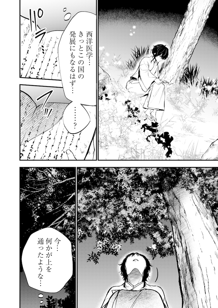 少年ブレイブ【公式】 tweet media