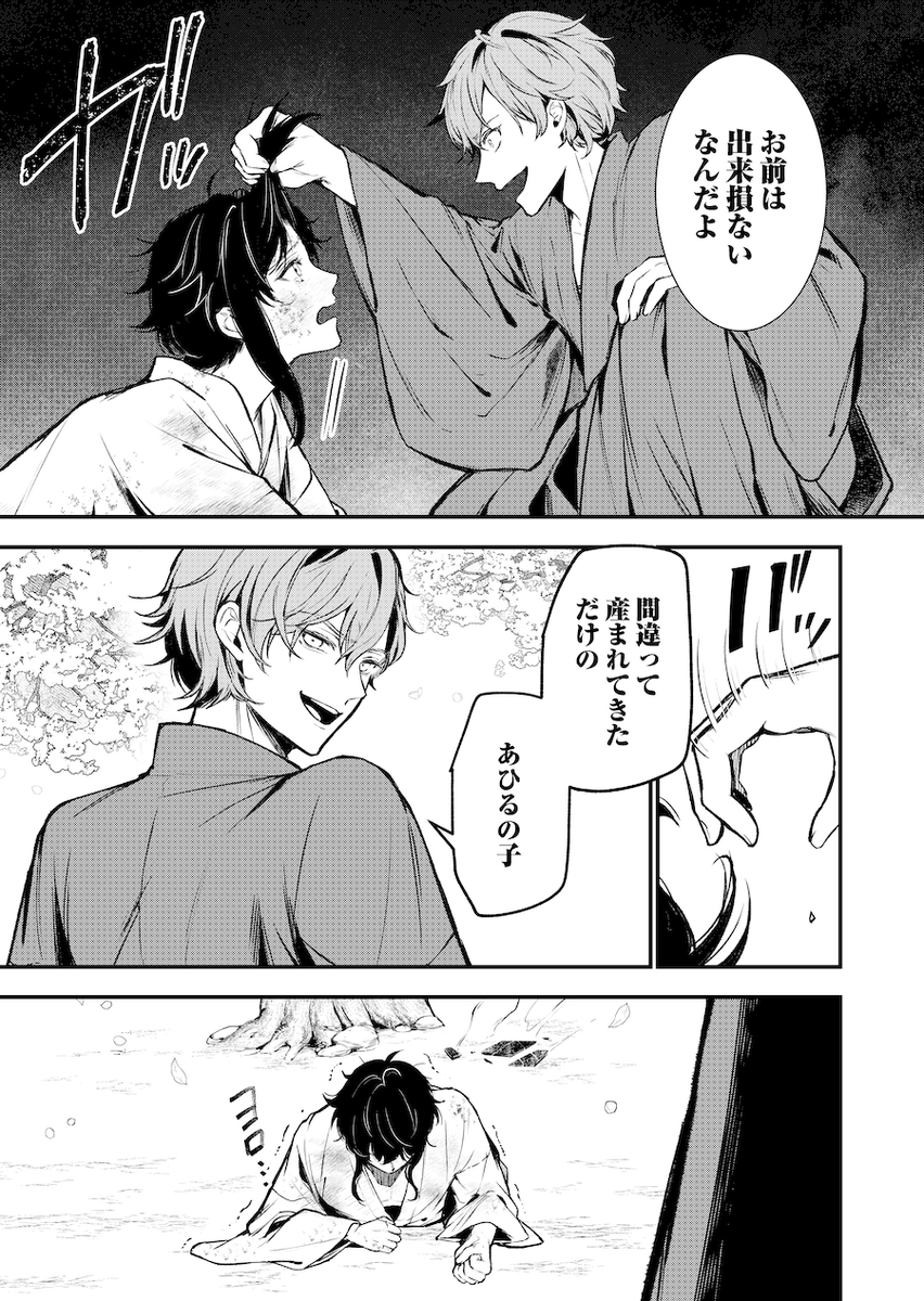 少年ブレイブ【公式】 tweet media