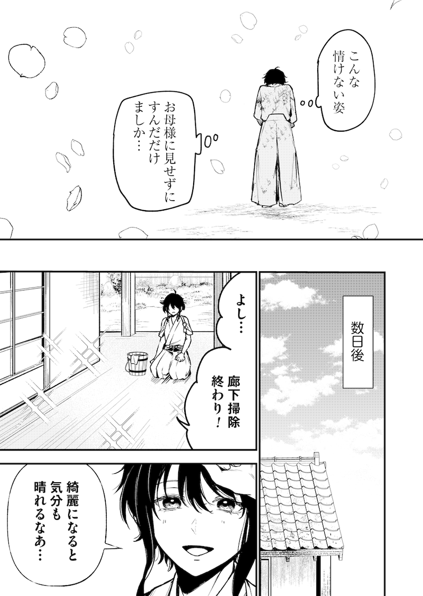 少年ブレイブ【公式】 tweet media