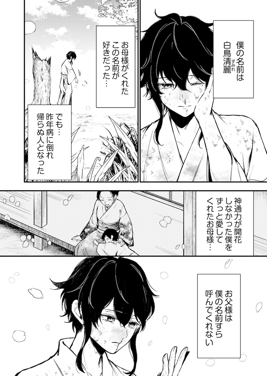少年ブレイブ【公式】 tweet media