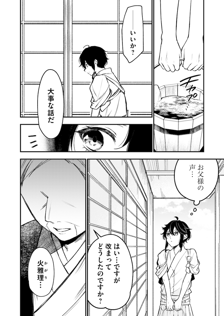 少年ブレイブ【公式】 tweet media