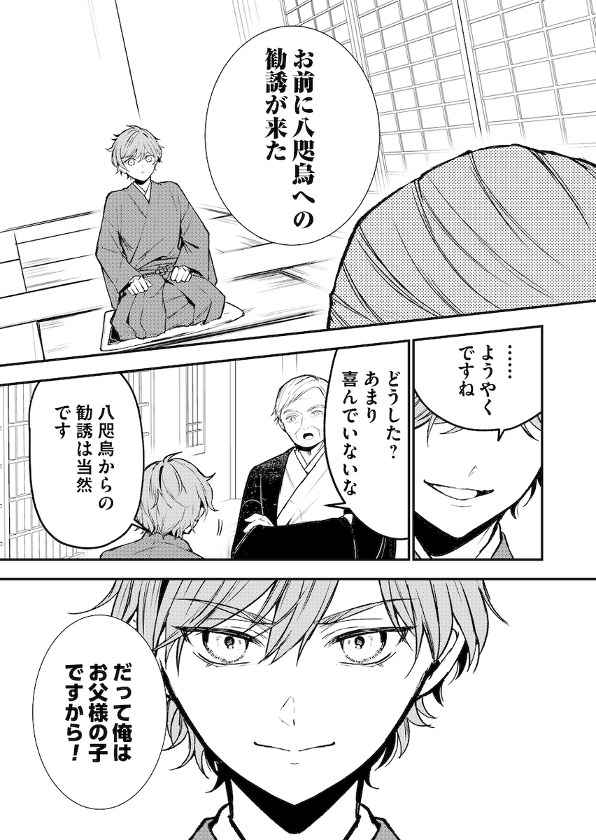 少年ブレイブ【公式】 tweet media