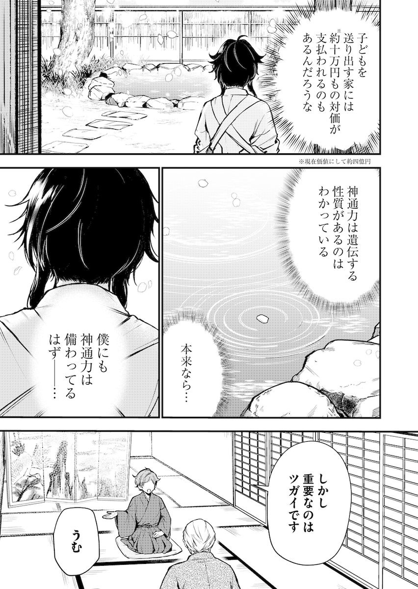 少年ブレイブ【公式】 tweet media