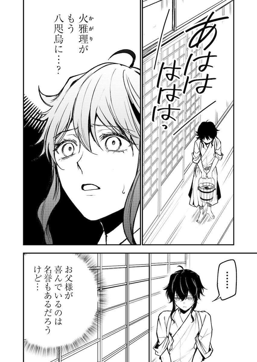 少年ブレイブ【公式】 tweet media