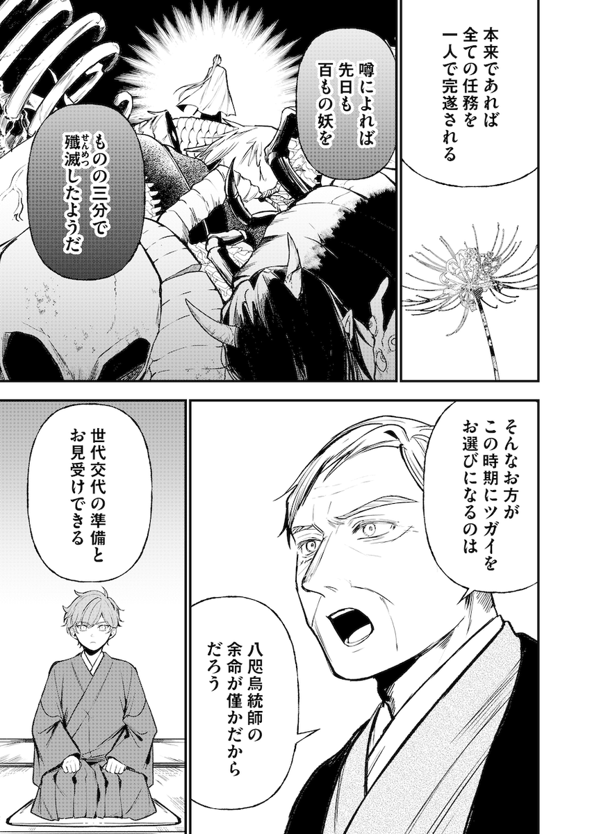 少年ブレイブ【公式】 tweet media