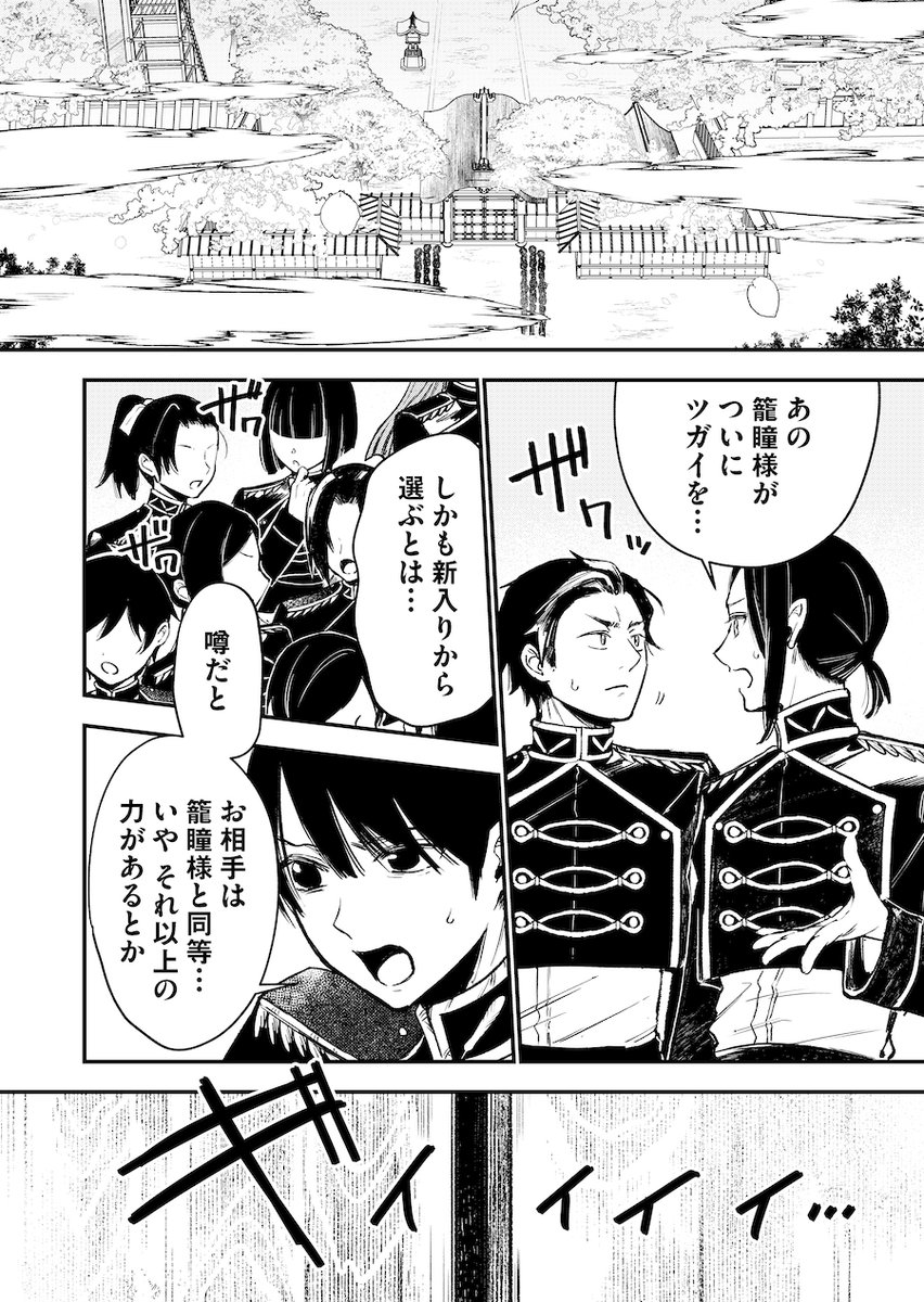 少年ブレイブ【公式】 tweet media