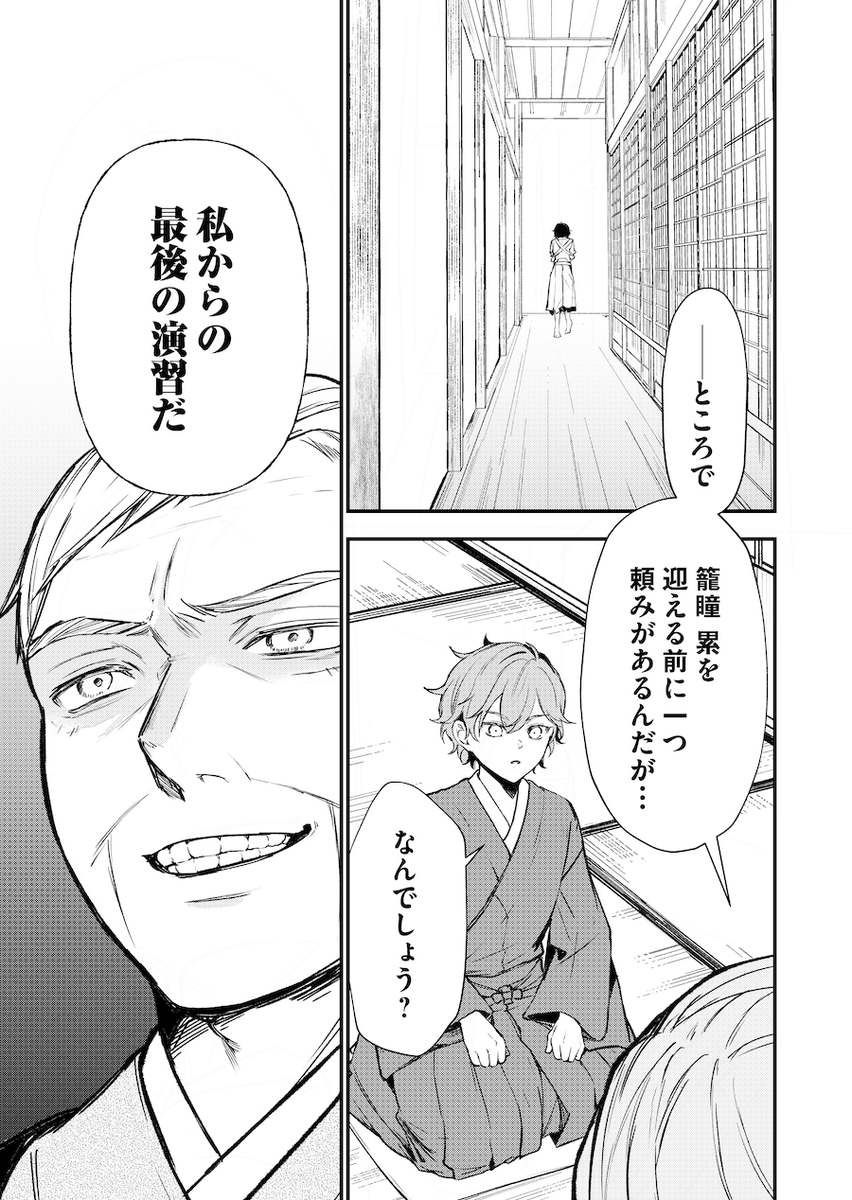 少年ブレイブ【公式】 tweet media