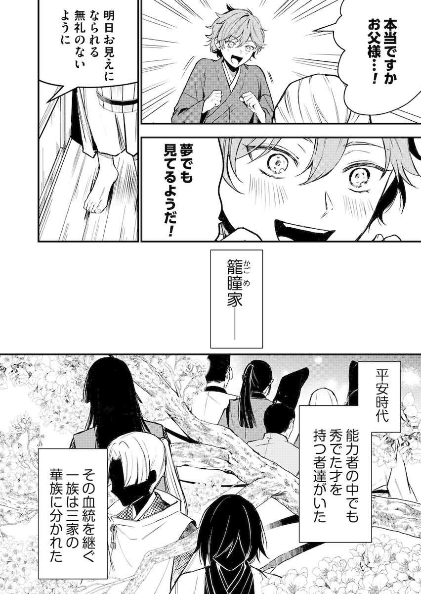 少年ブレイブ【公式】 tweet media