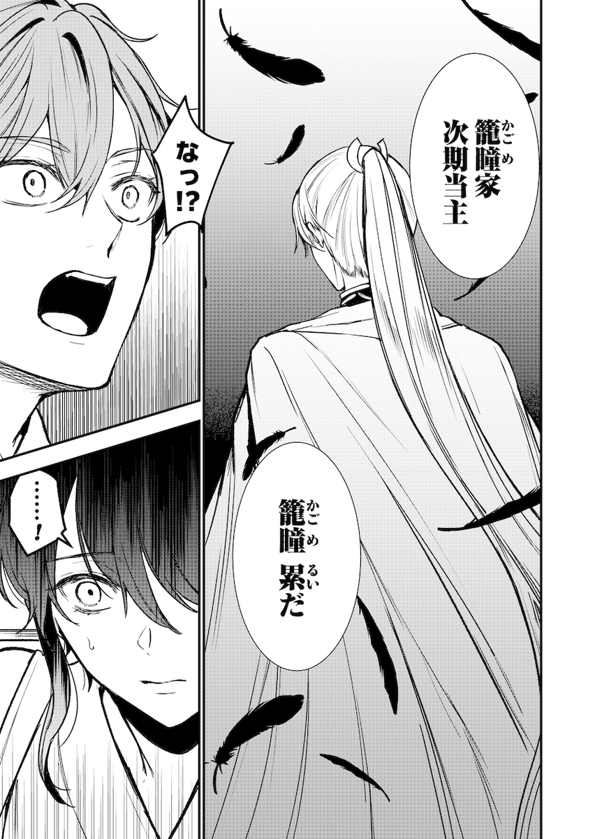 少年ブレイブ【公式】 tweet media