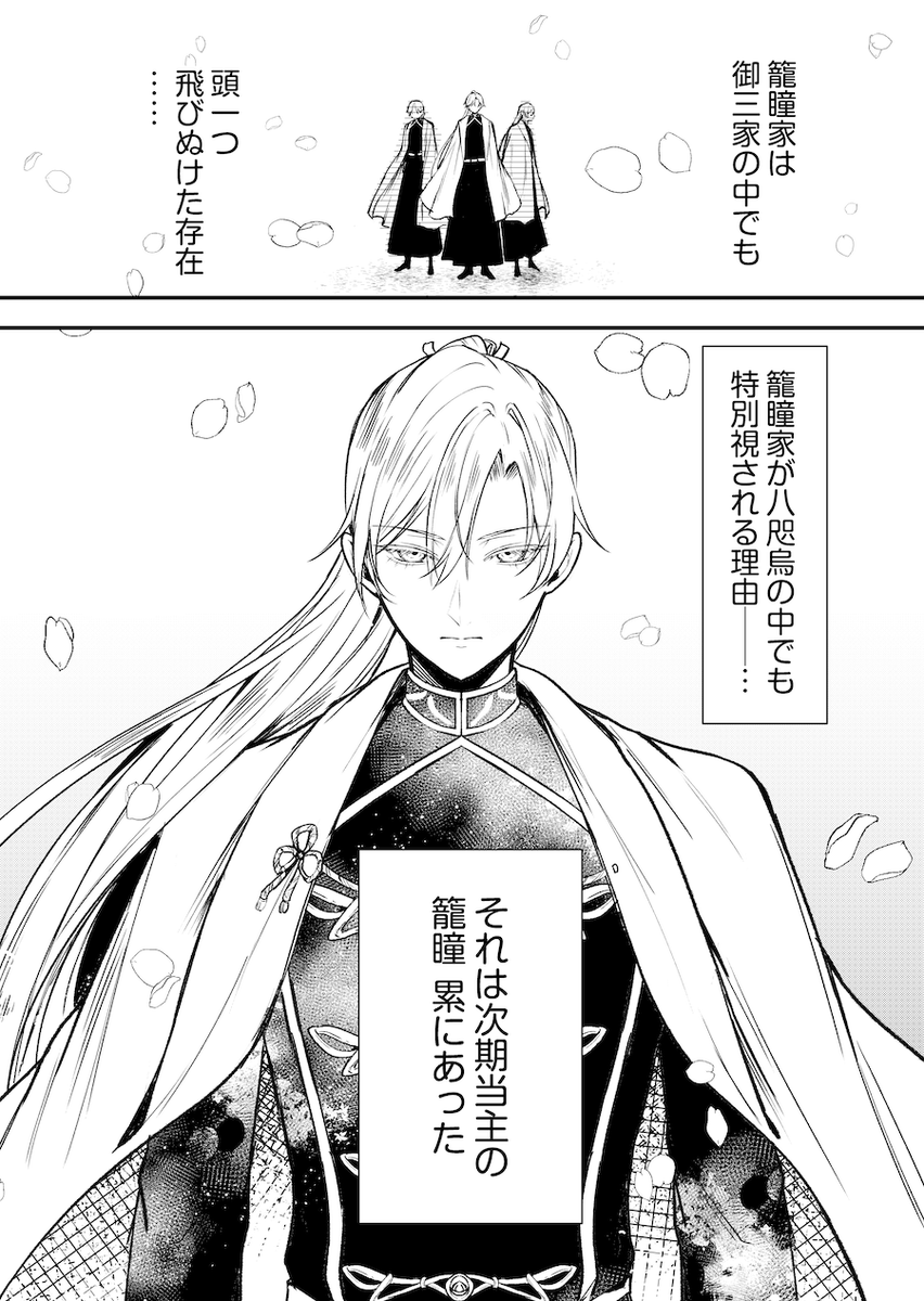 少年ブレイブ【公式】 tweet media