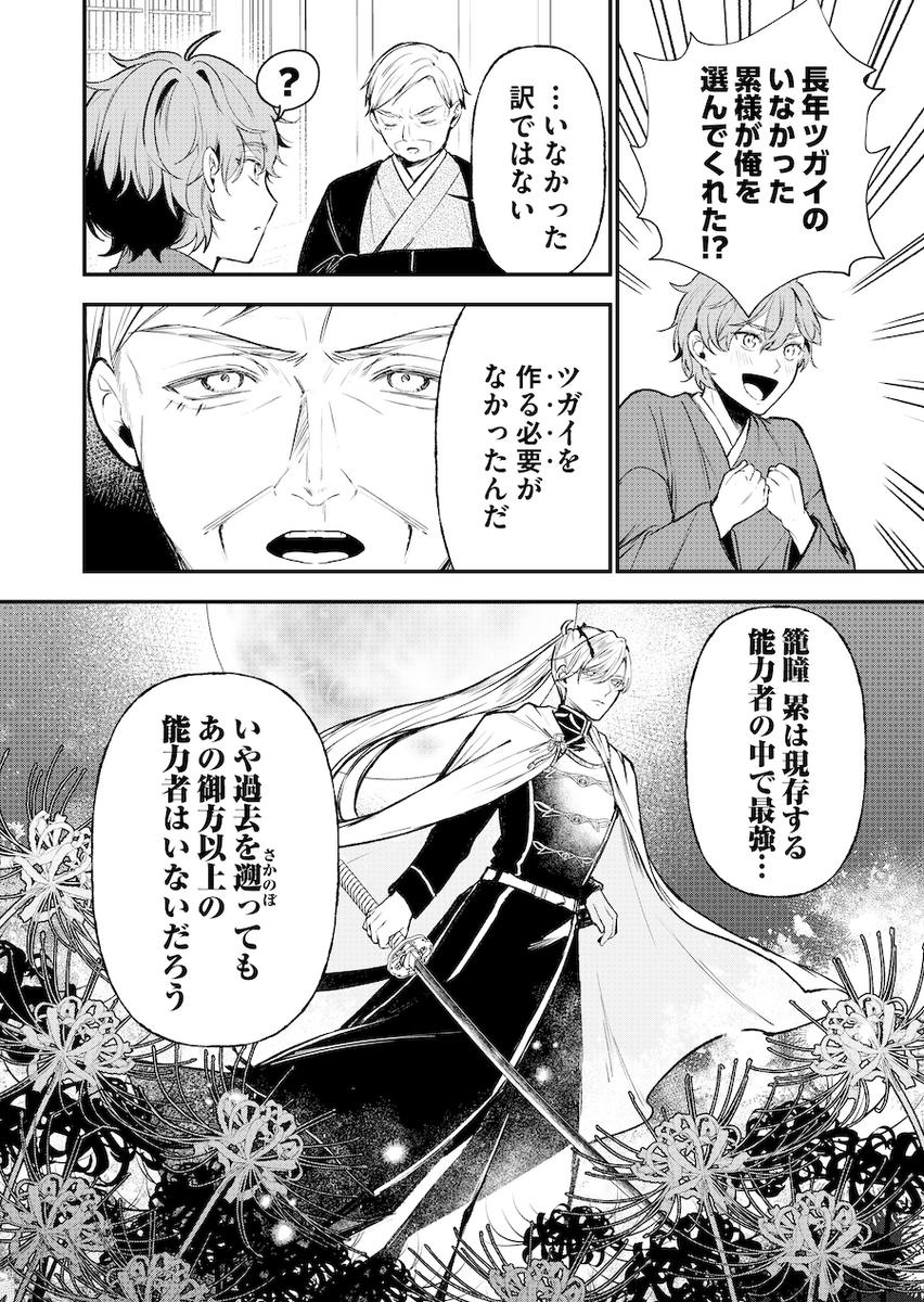 少年ブレイブ【公式】 tweet media